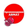 Логотип Арменоведение ARMAT.jpg