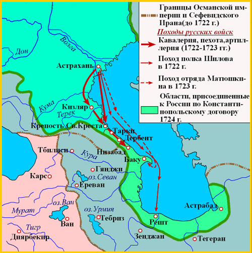 Первый Персидский поход (1722-1723).jpg