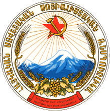 Герб Советской Армении 2.gif