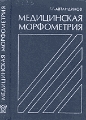 Книга Автандилова ГГ 4.JPG