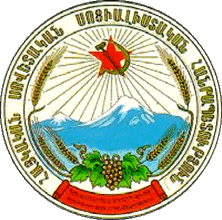 Герб Советской Армении 3.gif