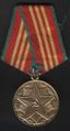 Медаль За безупречную службу 3.jpg