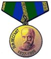 Медаль Петра Лесгафта.jpg