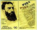 84051541 Stamp of Armenia m71.jpg