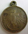 Медаль «В память русско-турецкой войны 1877-1878».jpg