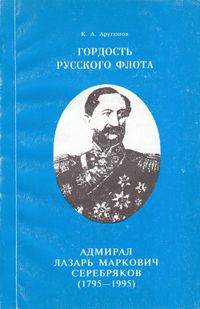 Арутюнов-1996.jpg