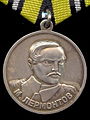 Медаль «М. Лермонтов».jpg