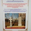 Открытие армянского Хачкара и тусского Каменного Креста. Подольск (22.04.2023) 1.jpg