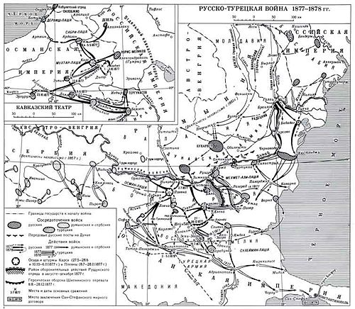 Русско-турецкая война (1877–1878).jpeg