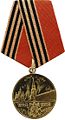 Медаль «50 лет победы в Великой Отечественной войне».JPG
