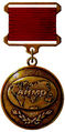 Медаль «Академия Наук Международных Отношений».jpg