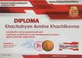 Армине Хачатрян, диплом Европейского консорциума.jpg