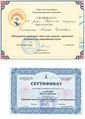 Сертификат Гаспарян Янита Сероповна 2.jpg