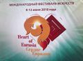 Международный проект Сердце Евразии – 2018 Nor Hayer Уфа -5.jpg