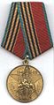 Медаль «40 лет победы в Великой Отечественной войне».jpg