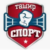 Логотип Спортивный клуб бокса «Ташир спорт» (Электросталь).jpg