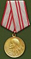 Медаль «40 лет Вооружённых Сил СССР».jpg