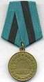 Медаль «За освобождение Белграда».jpg