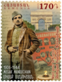 Manouchian stamp.png