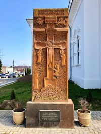 Хачкар установлен в память о многочисленных жертвах армянского народа (1990).jpeg