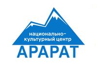 Лого Армянский национально-культурный центр «Арарат» (Сургут).jpg