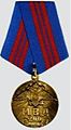 Медаль «200 лет МВД России».jpg