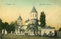 Армянская церковь Ставрополя.jpg