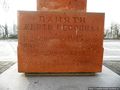 Хачкар памяти жертв геноцида во Владикавказе.jpg
