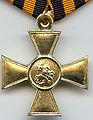 Орден Св. Георгия (солдатский Георгий) II степени.jpg