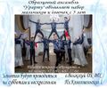 Образцовый ансамбль танцев «Урарту» (Волгоград) Афиша 19.08.2020.jpg