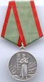 Медаль «За отличие в охране государственной границы СССР».jpeg