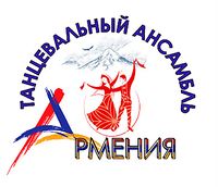 Логотип Танцевальный ансамбль Армения (Владивосток).jpg