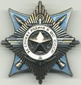 Орден «За службу Родине в ВС СССР» III степени.jpg