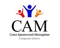 Союз Армянской-Молодежи (Самара).jpg