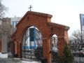 Церковь Сурб Геворг (Владивосток) фото 3.jpg