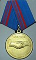 Медаль ФНПР «100 лет профсоюзам России».jpg