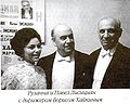 09 Rusanna&Pavel Lisitsia Khaikin,1971.jpg