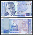 Амбарцумян Виктор банкнота 100 драм.jpg