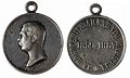 Медаль «За покорение Западного Кавказа» 1859-1864 гг..jpeg