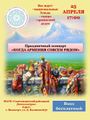 Праздничный концерт Когда Армения совсем рядом (25.04.2014) Сыктывкар.jpg