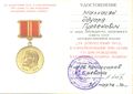 Малхасян Э. Г. Медаль-1.jpg