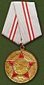 Медаль «50 лет Вооружённых Сил СССР».jpg