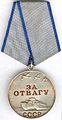 Медаль «За отвагу» (СССР).jpg