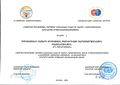 Диплом II-степени в номинации Лучшая армянская община 2016.jpg