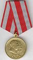 Медаль «30 лет Советской Армии и Флота».jpeg