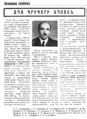 Некролог А.Г.Адояна из газеты Советакан Хайастан от 22 мая 1988 г..jpg