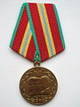 Медаль «70 лет Вооружённых Сил СССР».jpg