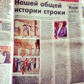 Ансамбль армянского танца «Ераз» (Краснодар) публикация в газете 2016.jpg