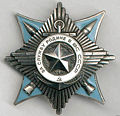 Орден «За службу Родине в Вооружённых Силах СССР» III степени.jpg