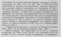 Журнал Разведчик № 1173 от 23.04.1913 - Позоев Л.А.-3.bmp